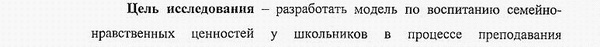 цель и задачи исследования