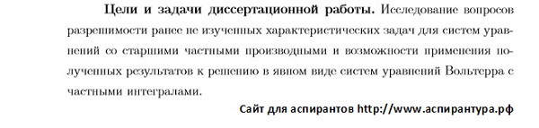 цель исследования Дифференциальные уравнения динамические системы и оптимальное управление