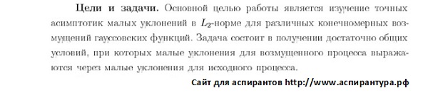 цель исследования Теория вероятностей и математическая статистика