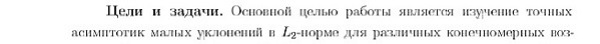 цель исследования Теория вероятностей и математическая статистика