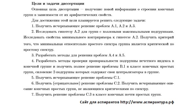 цель исследования Математическая логика алгебра и теория чисел