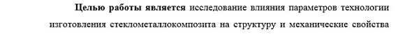 цель исследования Механика деформируемого твердого тела