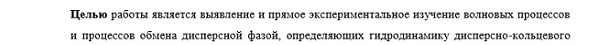 цель исследования Механика жидкости, газа и плазмы