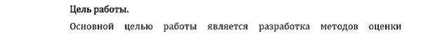 цель исследования Динамика, прочность машин, приборов и аппаратуры