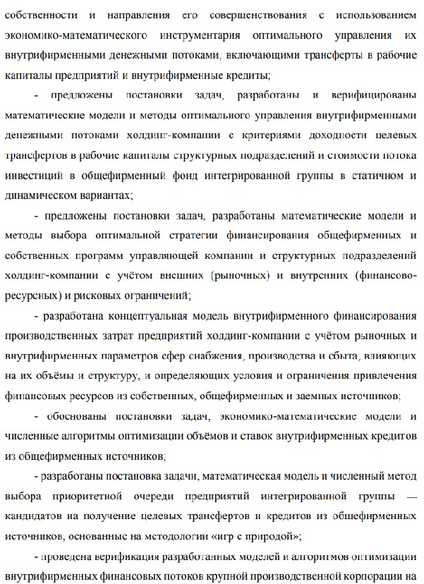 задачи исследования Математические, статистические и инструментальные методы в экономике