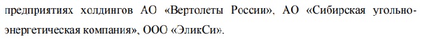 цель исследования Математические, статистические и инструментальные методы в экономике