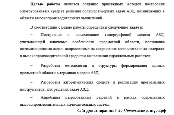 цель исследования Системный анализ управление и обработка информации