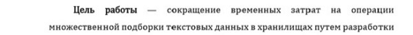 цель исследования Элементы и устройства вычислительной техники и систем управления