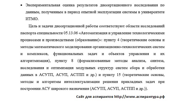 задачи исследования Автоматизация и управление технологическими процессами и производствами