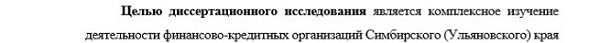 цель исследования Отечественная история