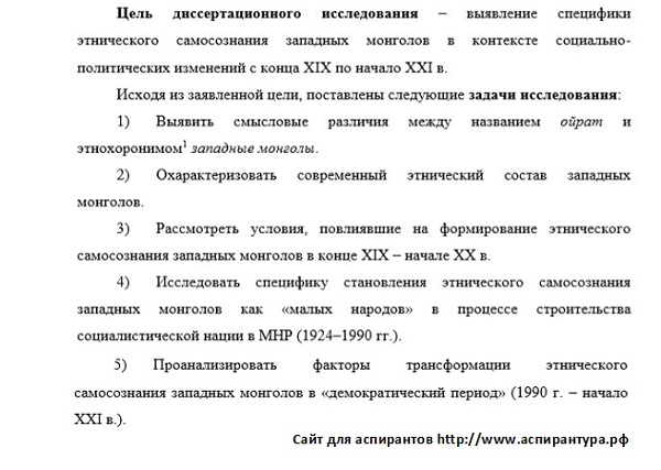 цель исследования Этнография этнология и антропология