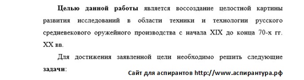 цель исследования История науки и техники