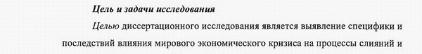 цель и задачи исследования экономическая теория