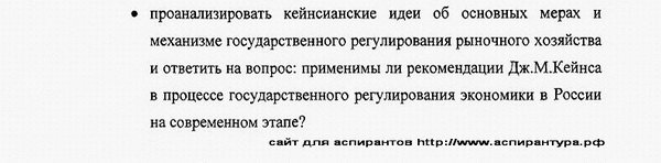 цель исследования История экономических учений