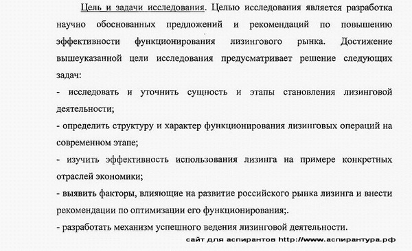 цель и задачи исследования экономика и управление народным хозяйством