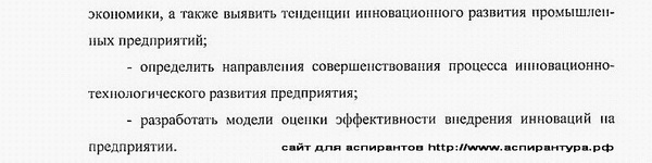 задачи исследования экономика и управление народным хозяйством