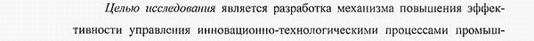 цель и задачи исследования