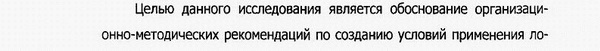 цель и задачи исследования