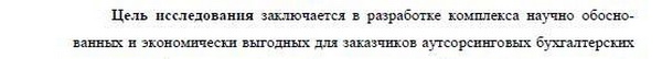 цель и задачи Бухгалтерский учет, статистика