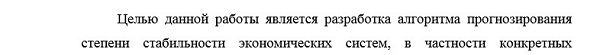 цель и задачи Математические и инструментальные методы экономики