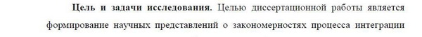 цель и задачи исследования Мировая экономика