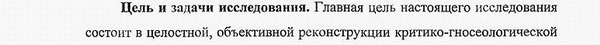 цель и задачи исследования