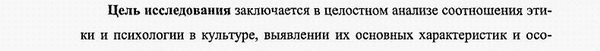 цель и задачи исследования Эстетика