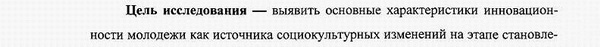 цель и задачи исследования Социальная философия