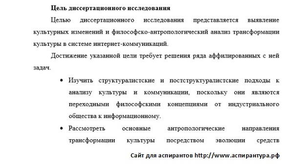 цель исследования Философская антропология философия культуры