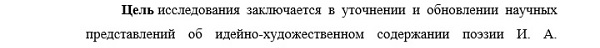 цель исследования Литература народов Российской Федерации