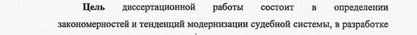 цель и задачи исследования