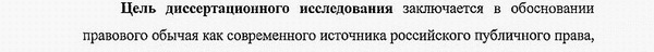 цель и задачи исследования