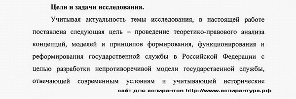 цель исследования Конституционное право; муниципальное право