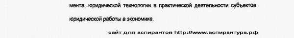 цель исследования предпринимательское право; арбитражный процесс