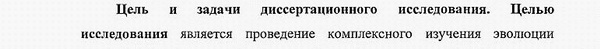 цель и задачи исследования