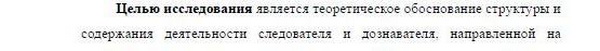 цель и задачи исследования