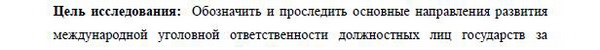 цель и задачи Международное право; Европейское право