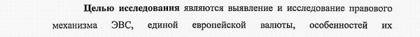 цель и задачи исследования