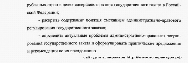 задачи исследования Административное право, финансовое право, информационное право