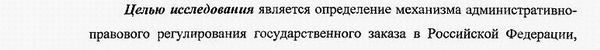 цель и задачи исследования