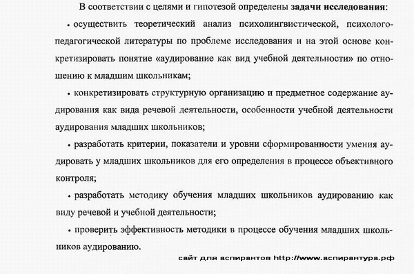 задачи исследования Теория и методика обучения и воспитания