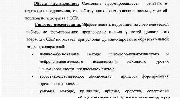 цель исследования Коррекционная педагогика (сурдопедагогика и тифлопедагогика, олигофренопедагогика и логопедия)