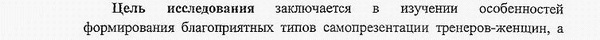 цель и задачи исследования