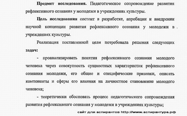 цель исследования Теория, методика и организация социально-культурной деятельности