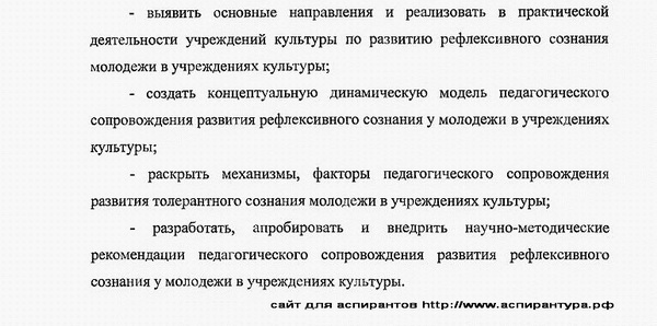 задачи исследования Теория, методика и организация социально-культурной деятельности