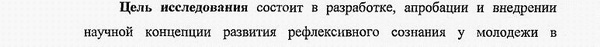 цель и задачи исследования