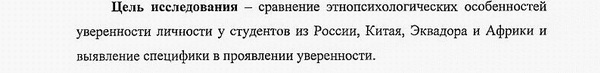 цель исследования Общая психология, психология личности, история психологии