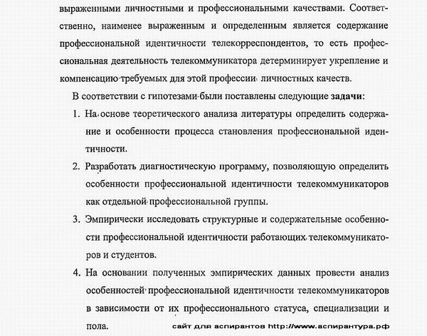 задачи исследования Общая психология, психология личности, история психологии