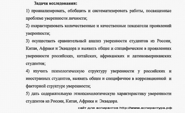 задачи исследования Общая психология, психология личности, история психологии