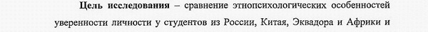 цель и задачи исследования